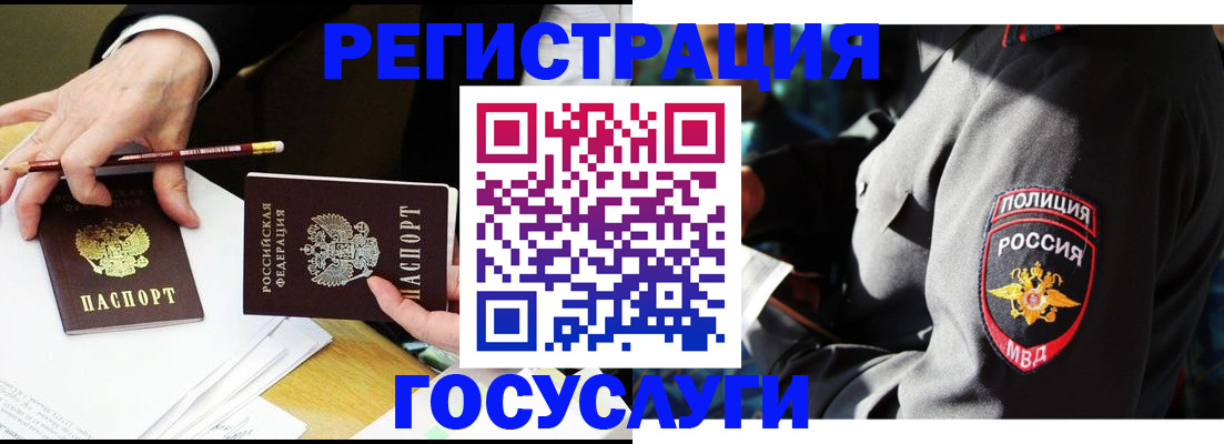 где прописаться в Тюкалинске