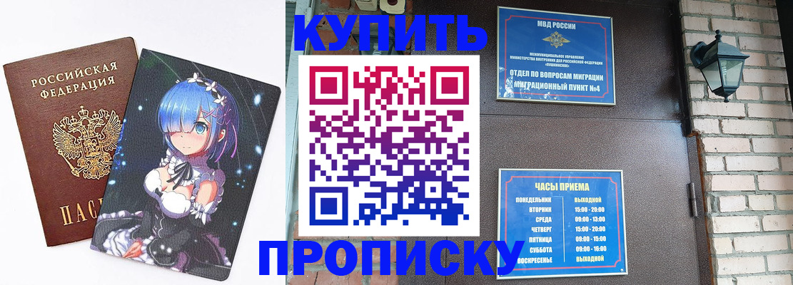 прописка паспорт в Тюкалинске