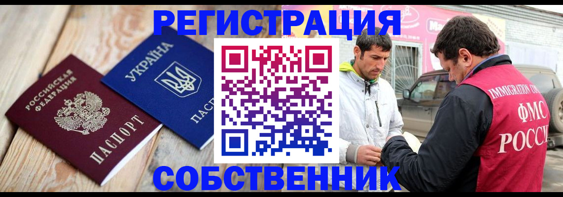 где прописаться в Тюкалинске