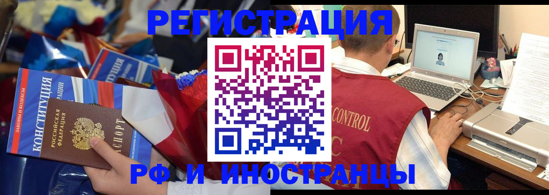 миграционный учет в Тюкалинске